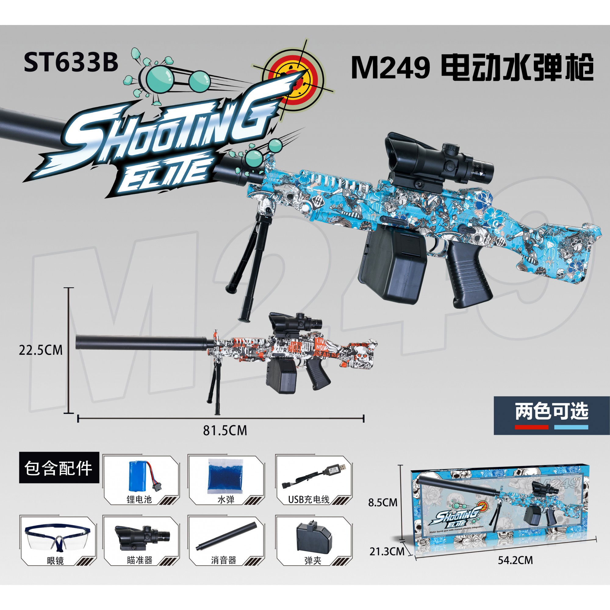 Mitraliere cu Bile Hidrogen - Mitraliera de jucarie electrica Flippy cu bile de hidrogen de gel, gun bluster, tragere in rafala, varsta peste 6 anil, ochelari de protectie, 5000 de bile incluse, cablu de incarcare, 22.5x81.5 cm, S