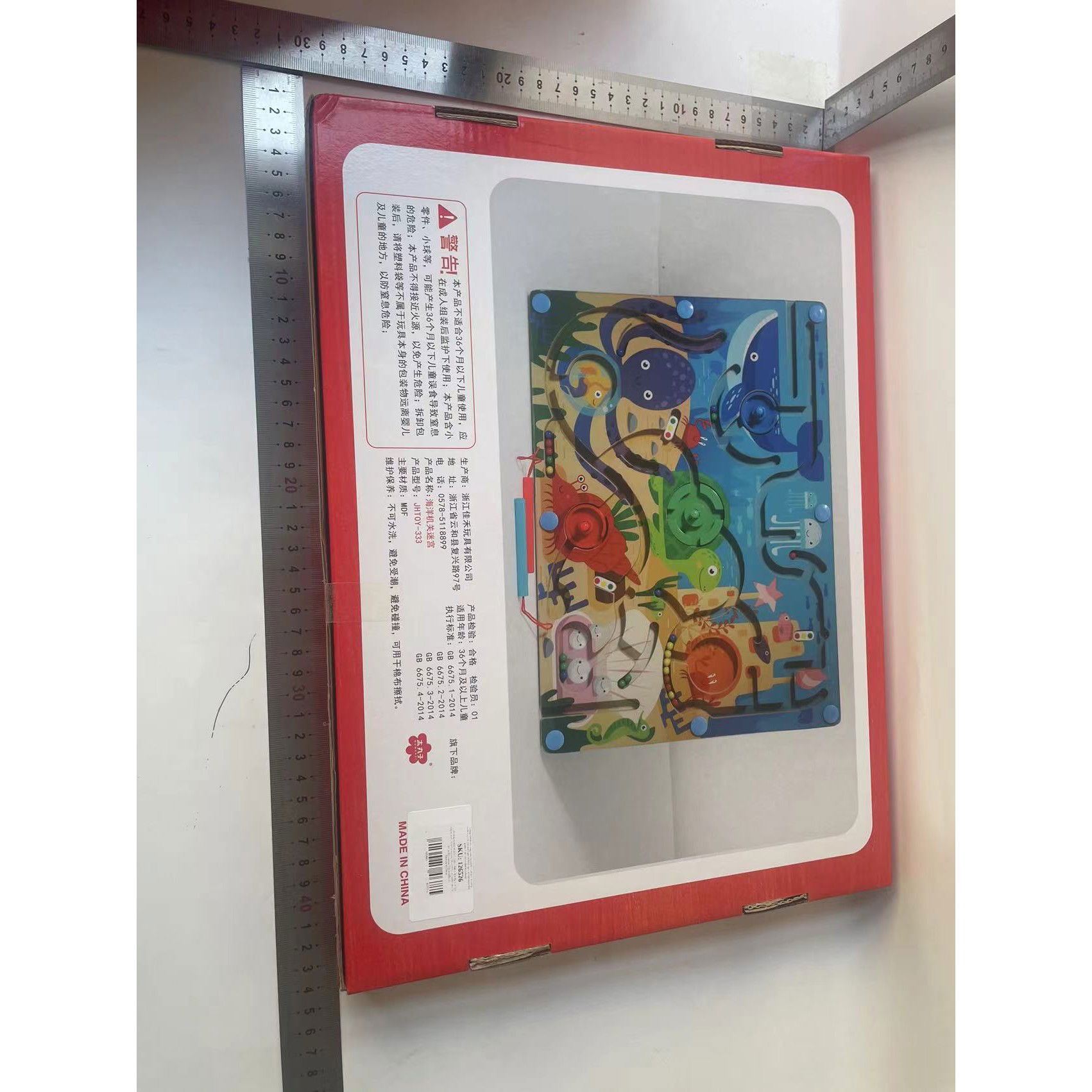 Jucarii - Joc Montessori de Sortare Culori, Flippy, Creion Magnetic, Tip Labirint Ilustrat, din Lemn, Model Animale Marine, 39x29x1.5 cm