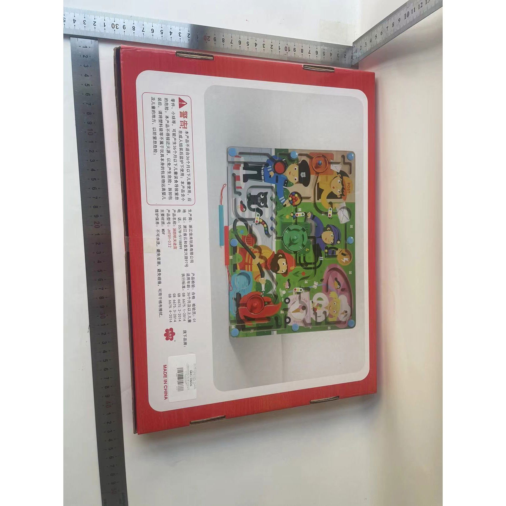 Jucarii din lemn - Joc Montessori de Sortare Culori, Flippy, Creion Magnetic, Tip Labirint Ilustrat, din Lemn, Model Meserii, 39x29x1.5 cm