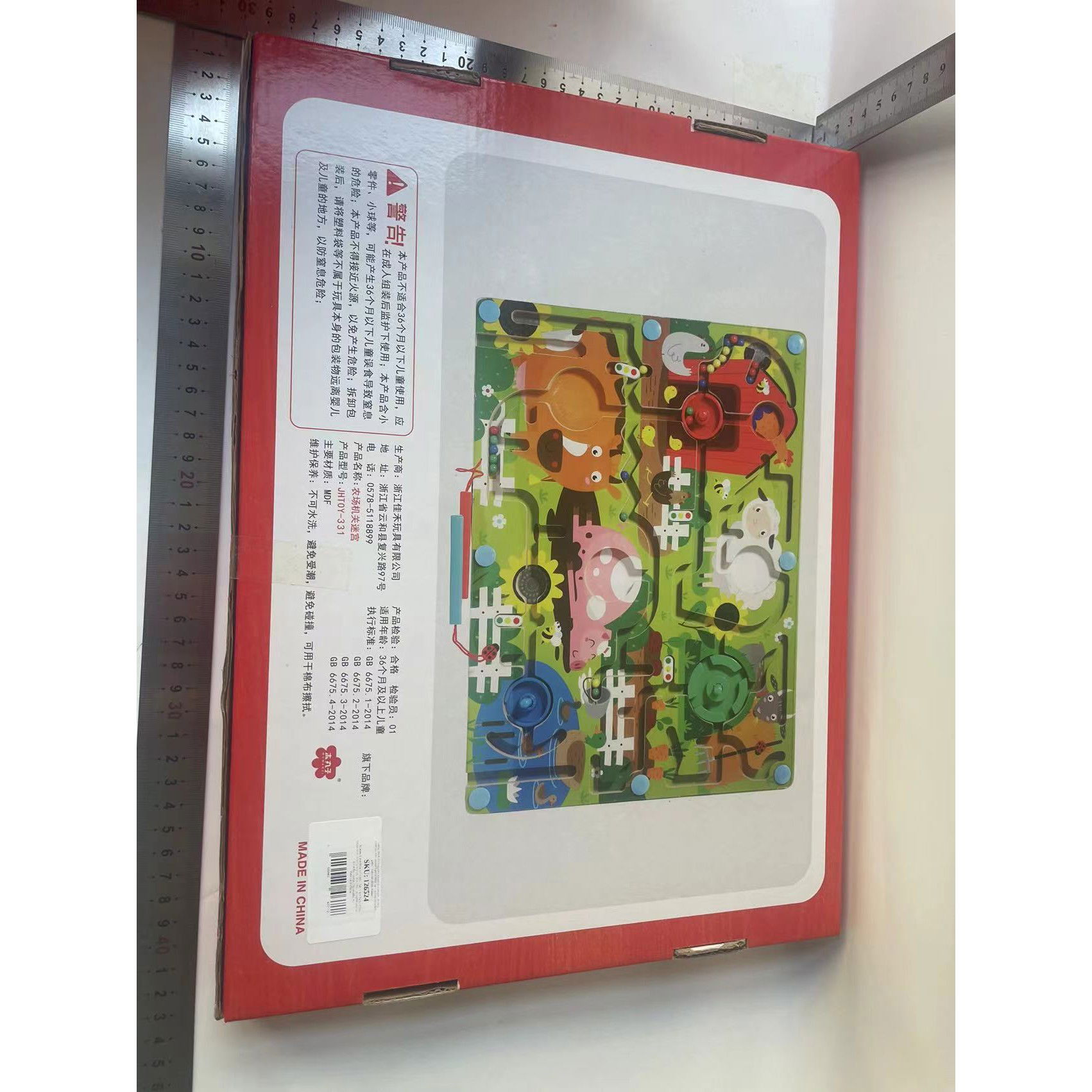 Jucarii din lemn - Joc Montessori de Sortare Culori, Flippy, Creion Magnetic, Tip Labirint Ilustrat, din Lemn, Model Ferma, 39x29x1.5 cm