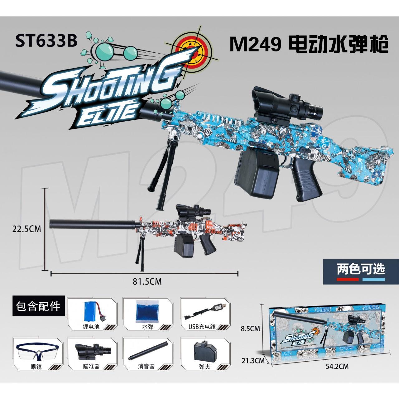 Mitraliera de jucarie electrica Flippy cu bile de hidrogen de gel, gun bluster, tragere in rafala, varsta peste 6 ani, ochelari de protectie, 5000 de bile incluse, cablu de incarcare, 28x31 cm, ST, al [2]