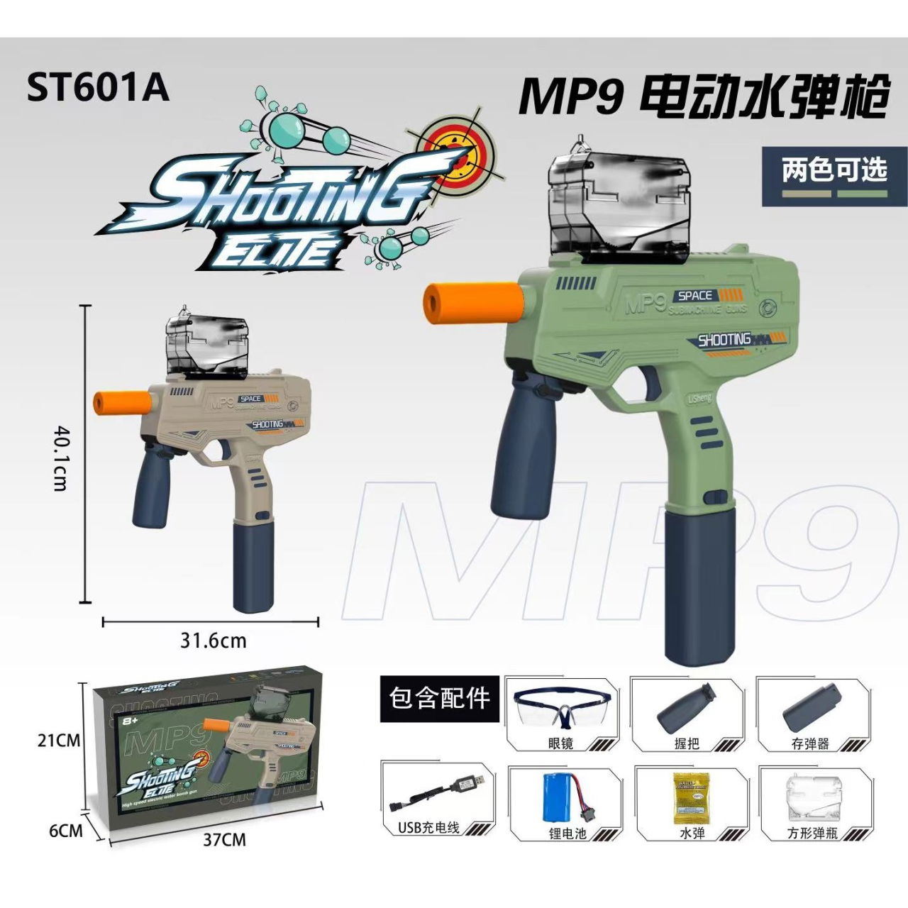 Mitraliera de jucarie electrica Flippy cu bile de hidrogen de gel, gun bluster, tragere in rafala, varsta peste 6 ani, ochelari de protectie, 5000 de bile incluse, cablu de incarcare, 40.1 x 31.6 cm,  [2]