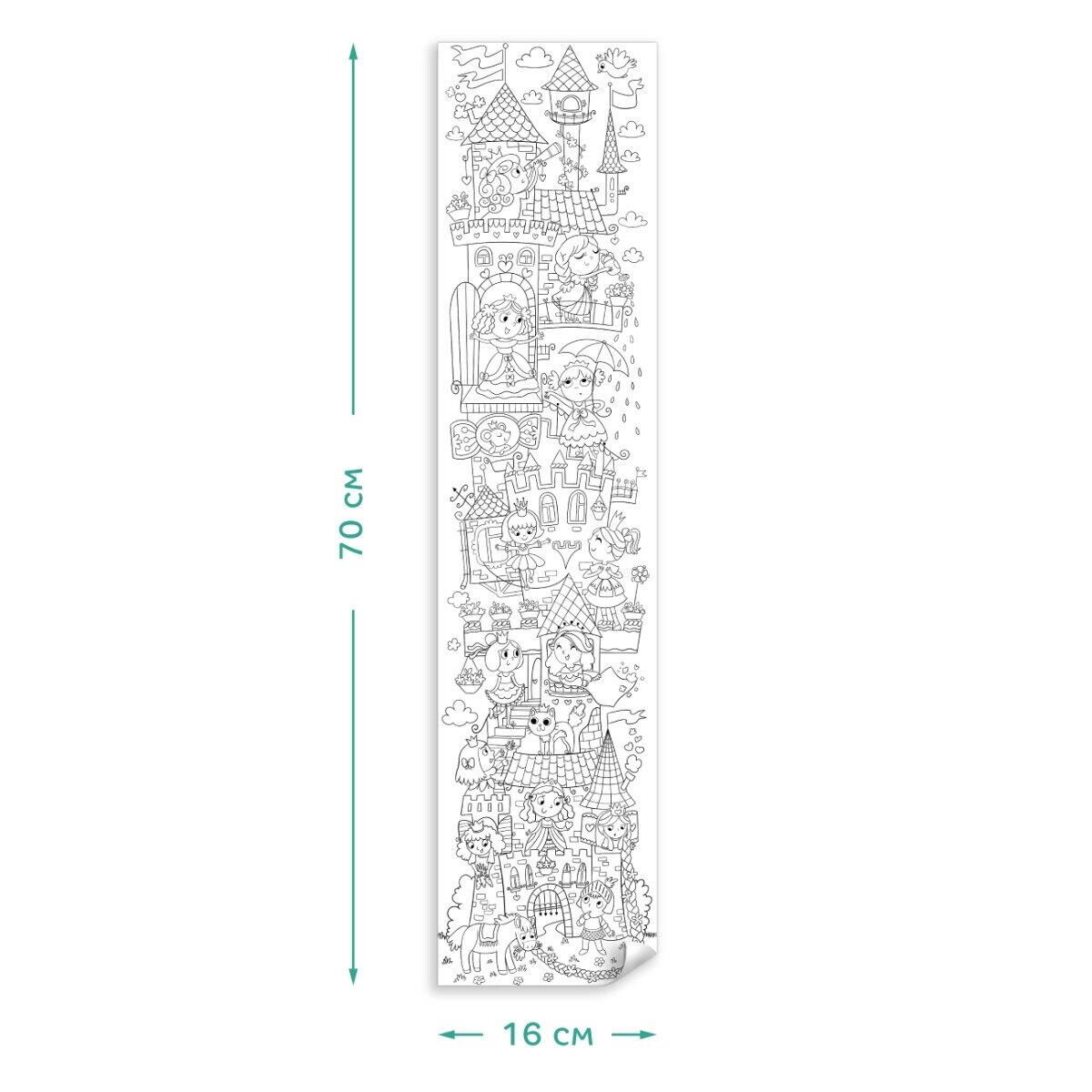 Poster de colorat - Printese [5]