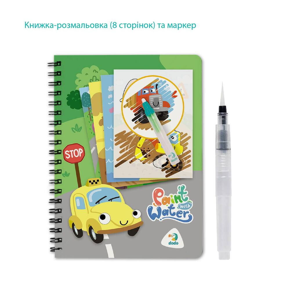 Set de colorat cu apa - Vehicule [4]