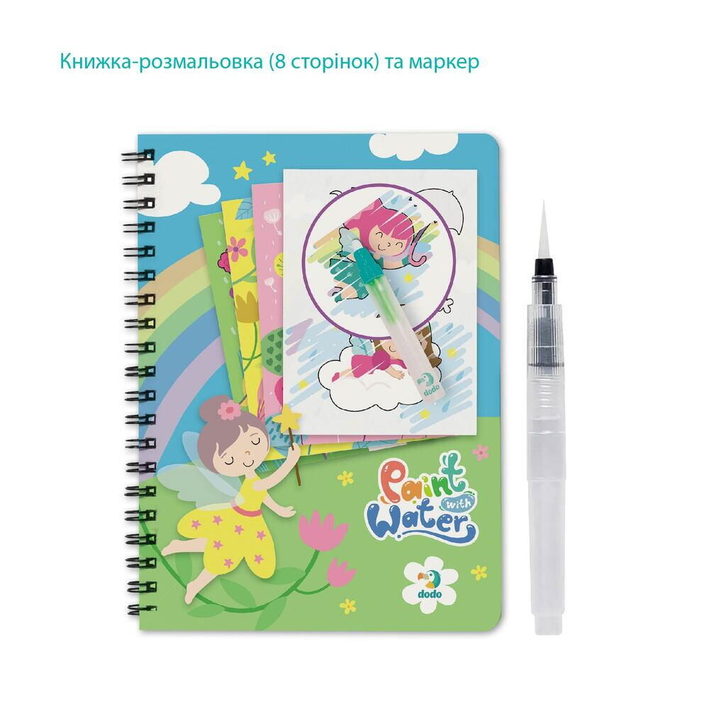 Set de colorat cu apa - Zane [4]