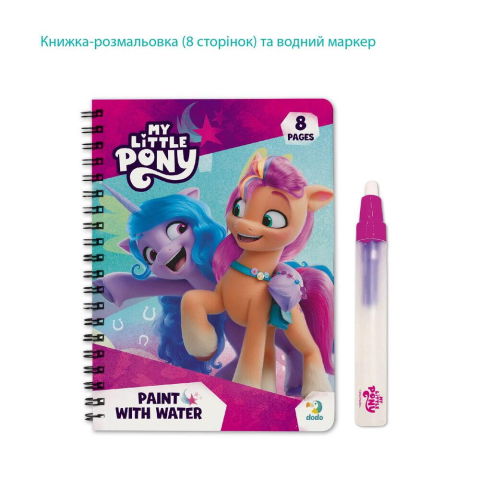 Desen si pictura - Set de colorat cu apa - My Little Pony